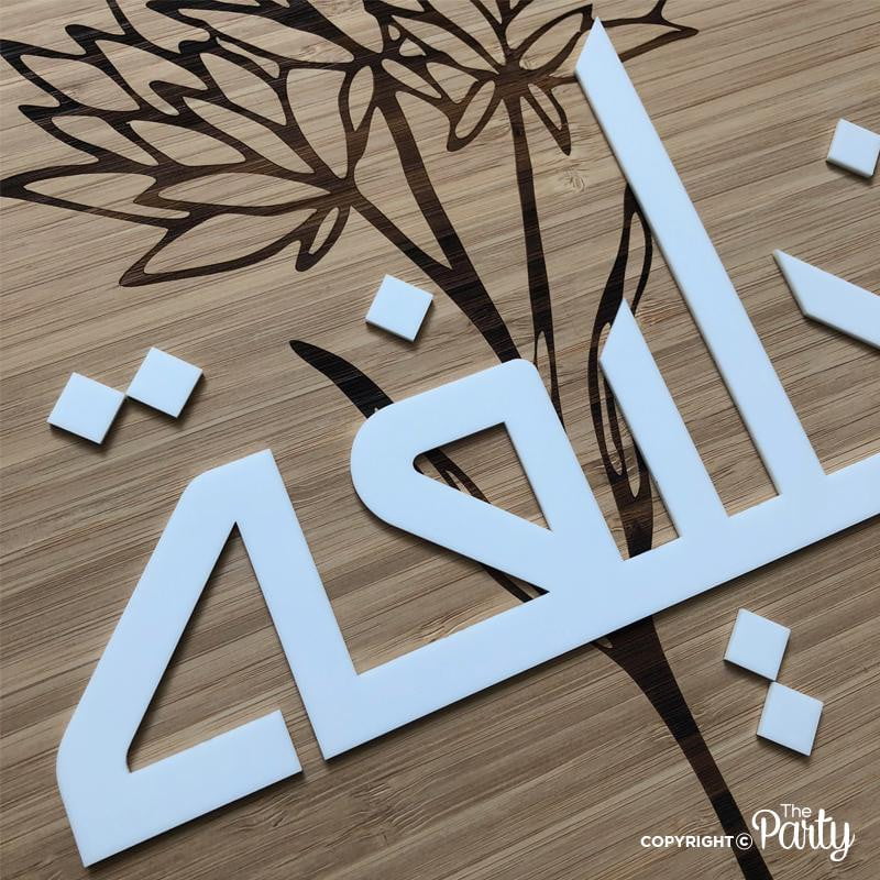 Hospital Door Sign – White Matte – The Party, Dubai
