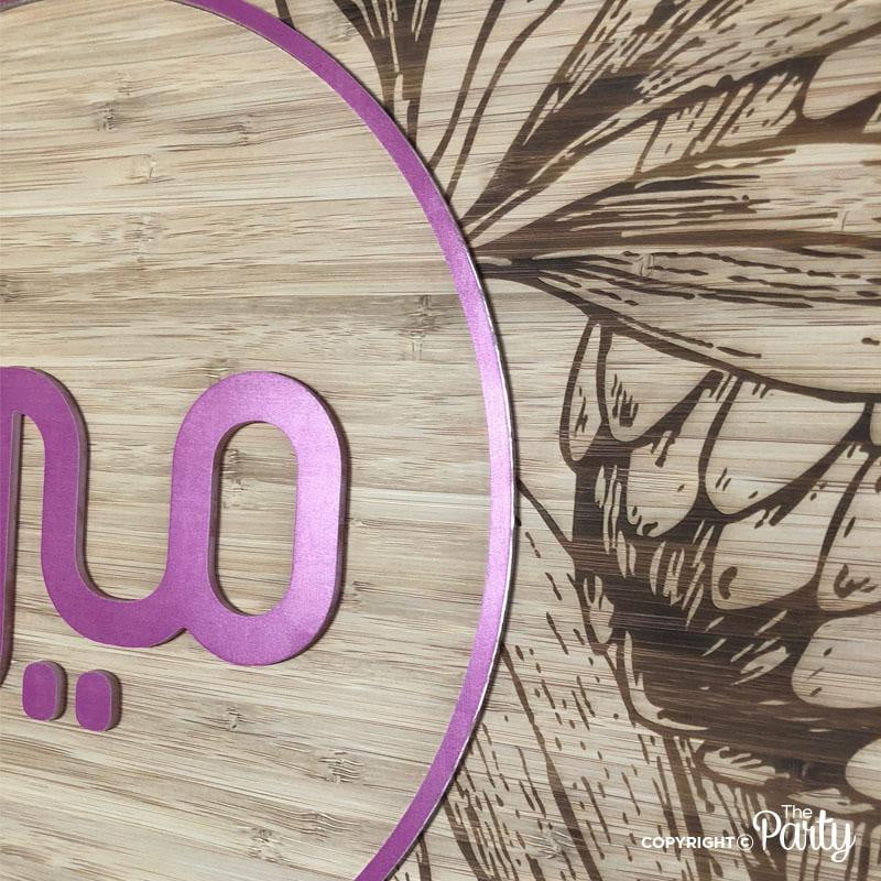 Hospital Door Sign – Bamboo Wood – The Party, Dubai