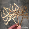 Generic Arabic Eid cupcake toppers -  The Party